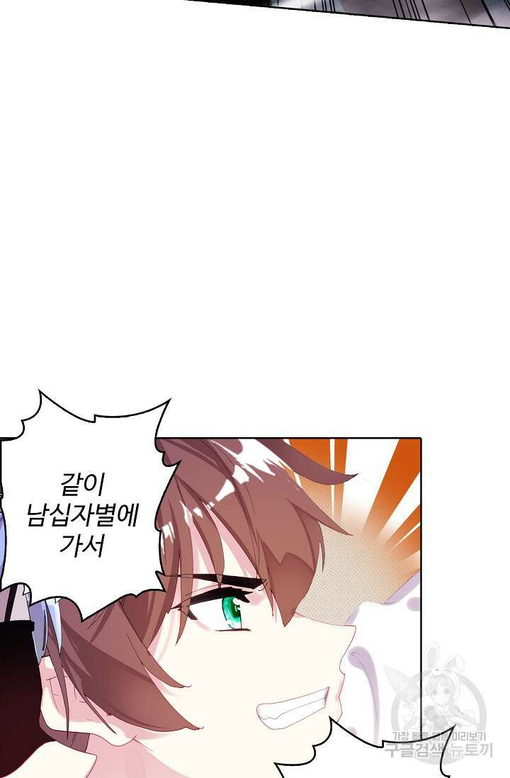 기초 만렙 김대찬 110화 13