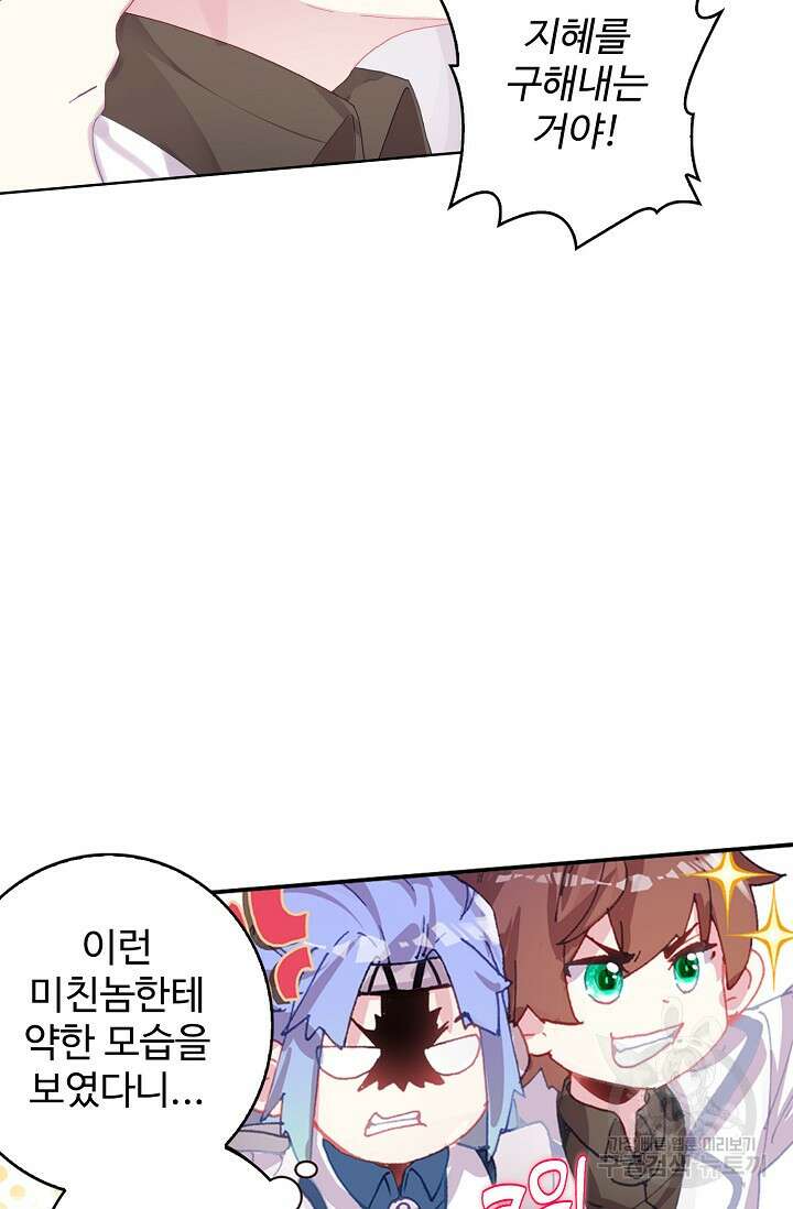 기초 만렙 김대찬 110화 14