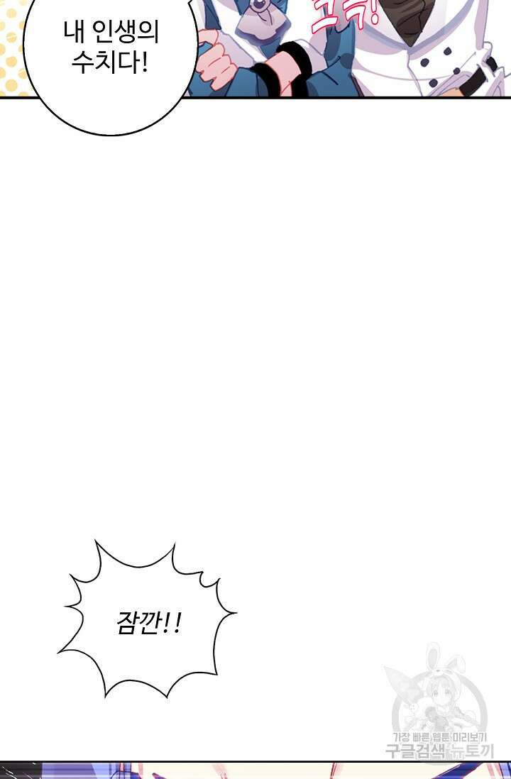 기초 만렙 김대찬 110화 15