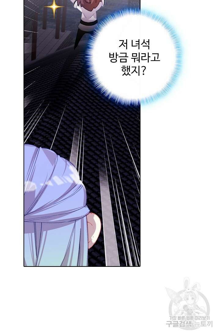 기초 만렙 김대찬 110화 17