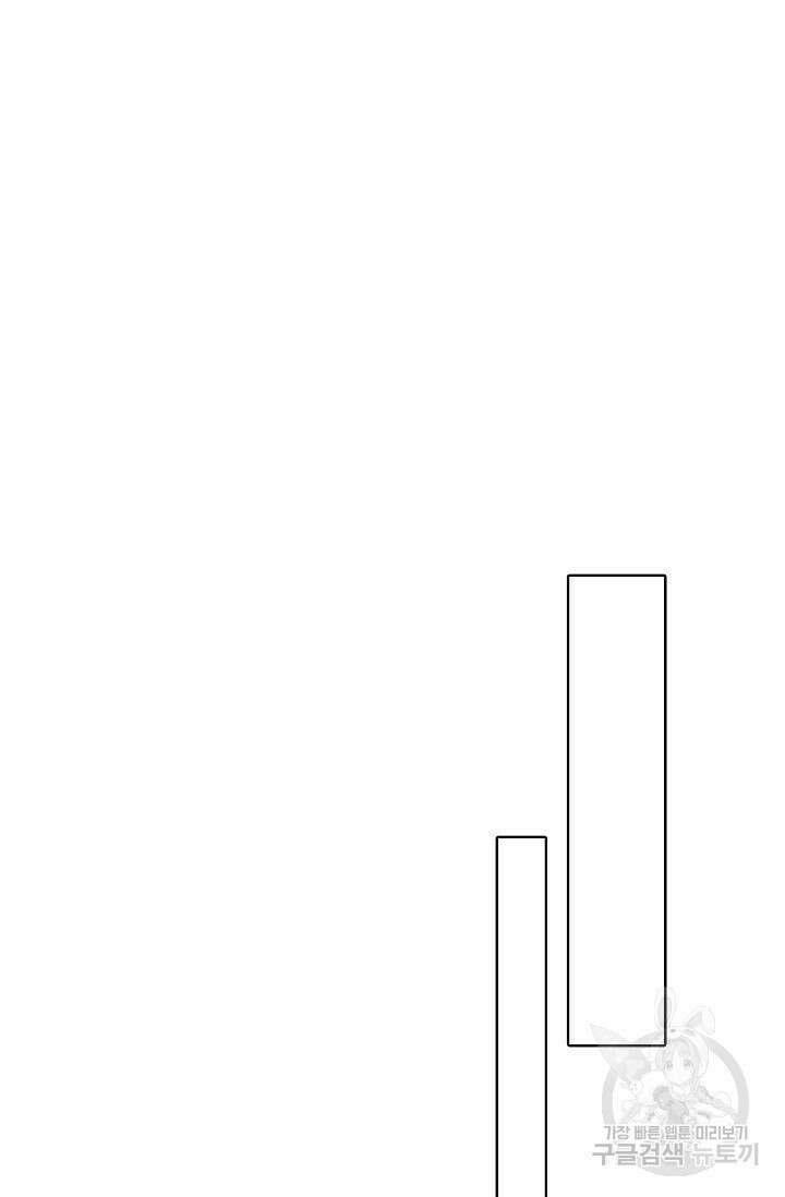 기초 만렙 김대찬 110화 18