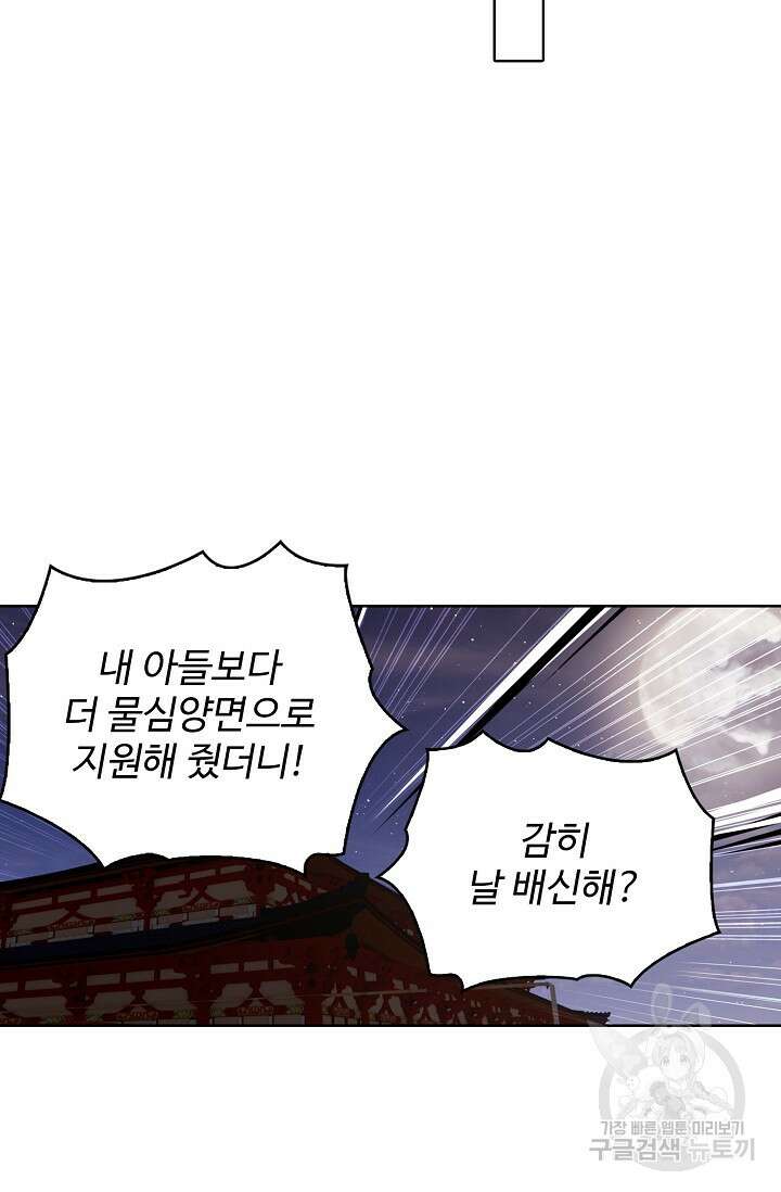 기초 만렙 김대찬 110화 19