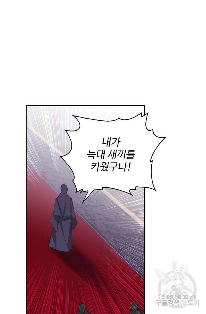 기초 만렙 김대찬 110화 20