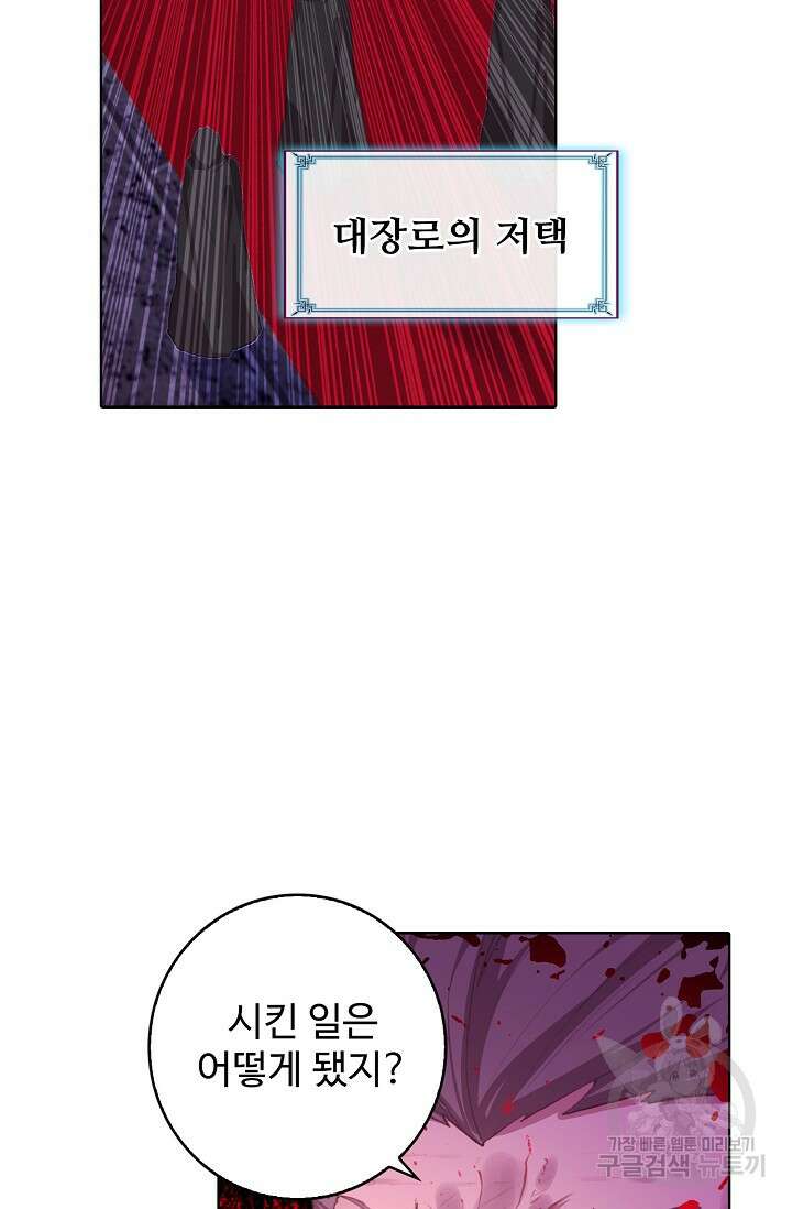 기초 만렙 김대찬 110화 21