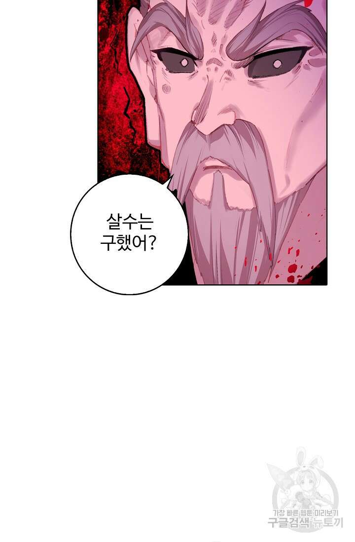 기초 만렙 김대찬 110화 22