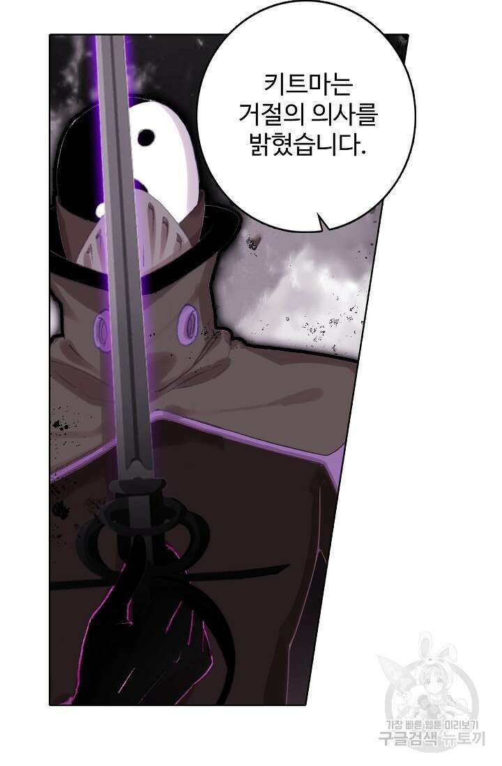 기초 만렙 김대찬 110화 23