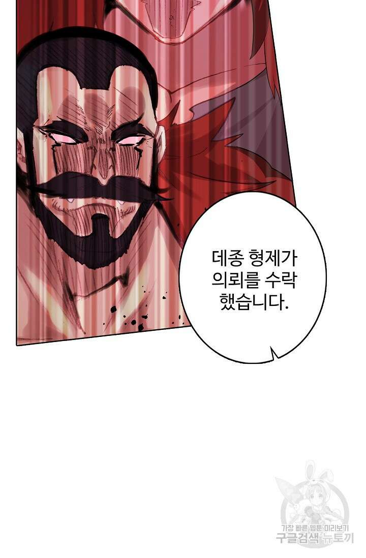 기초 만렙 김대찬 110화 26