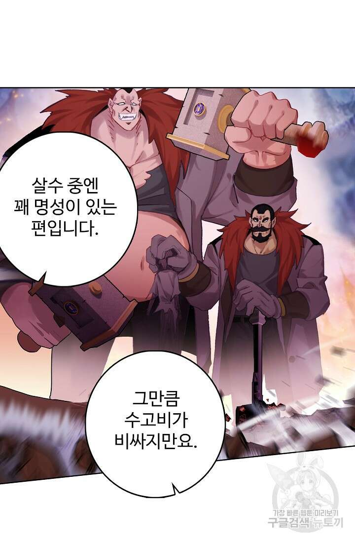 기초 만렙 김대찬 110화 27