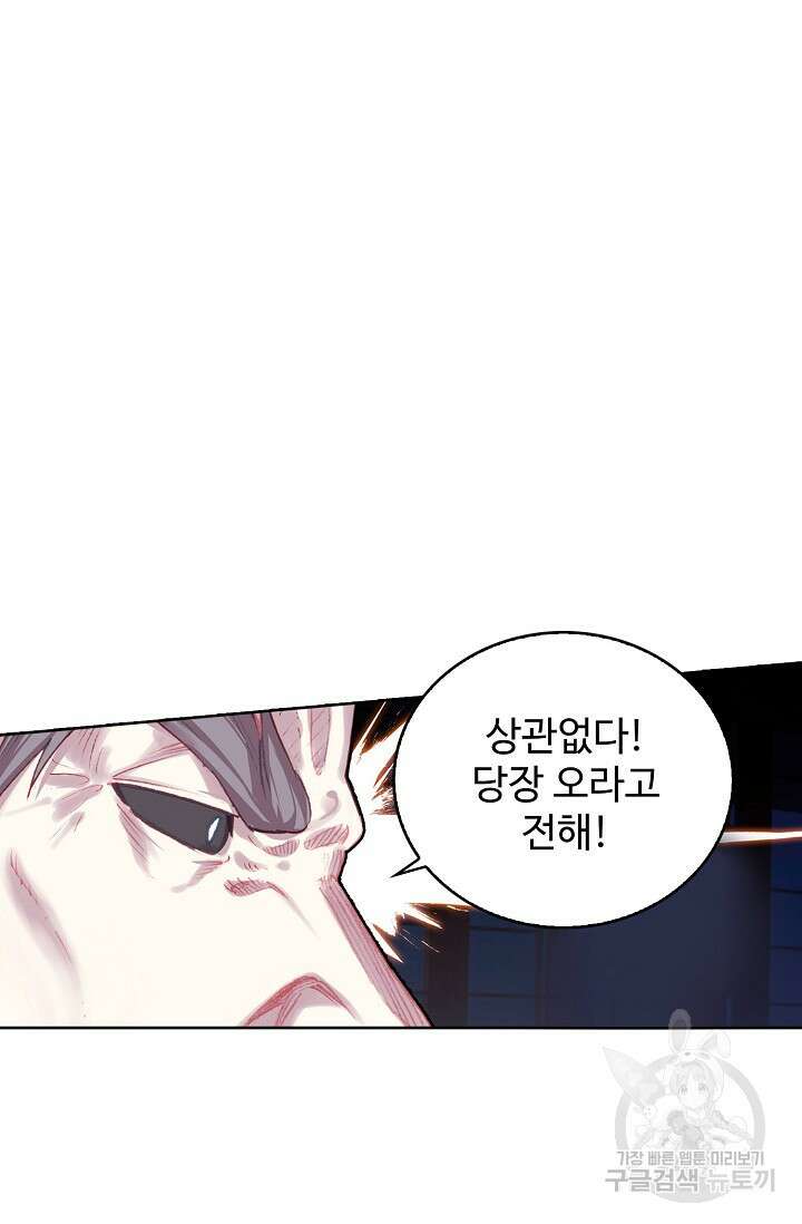 기초 만렙 김대찬 110화 28