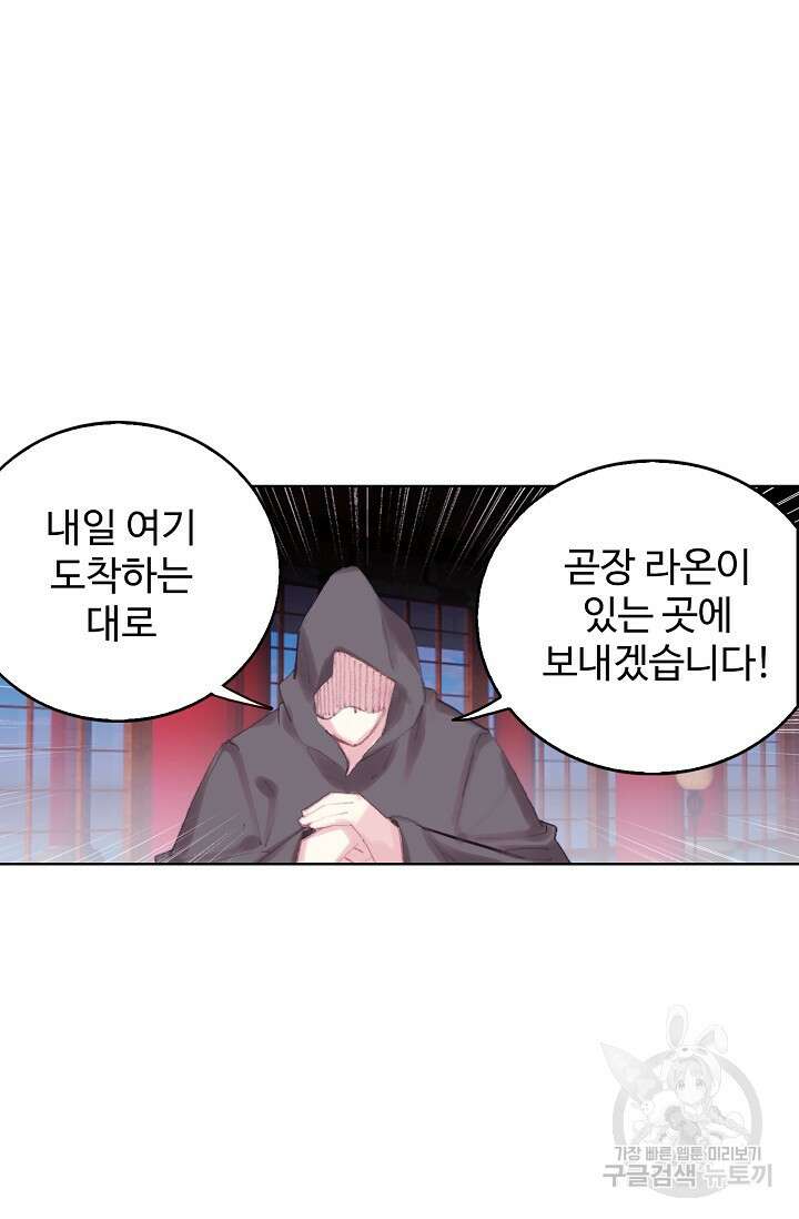 기초 만렙 김대찬 110화 29