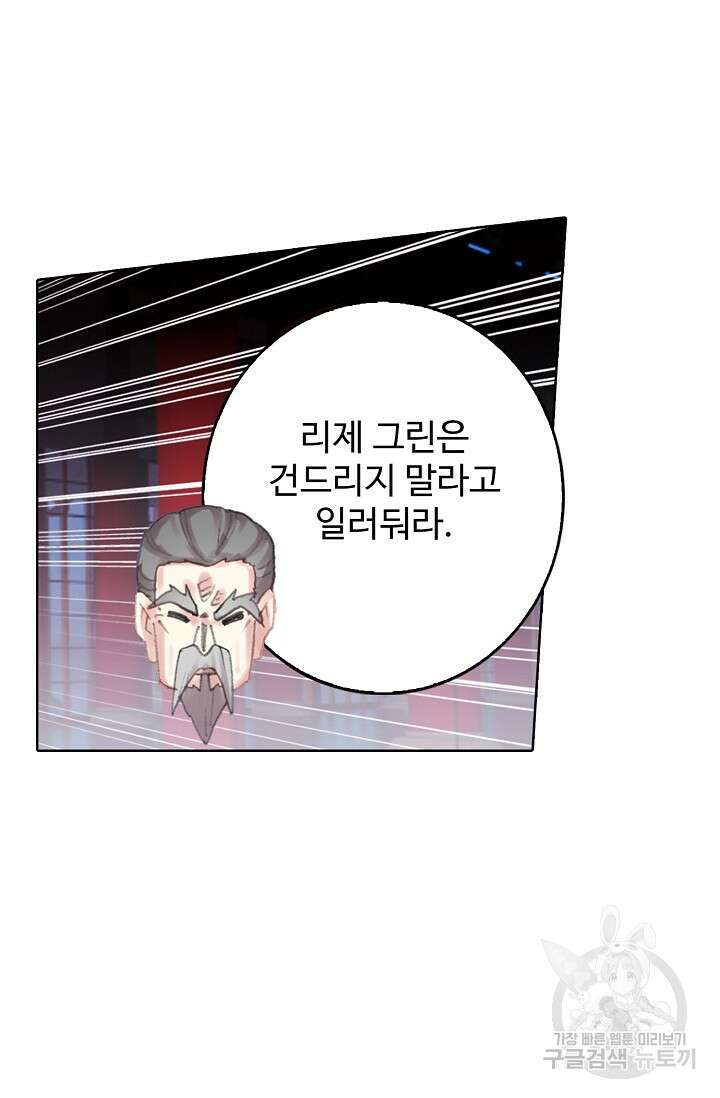 기초 만렙 김대찬 110화 30