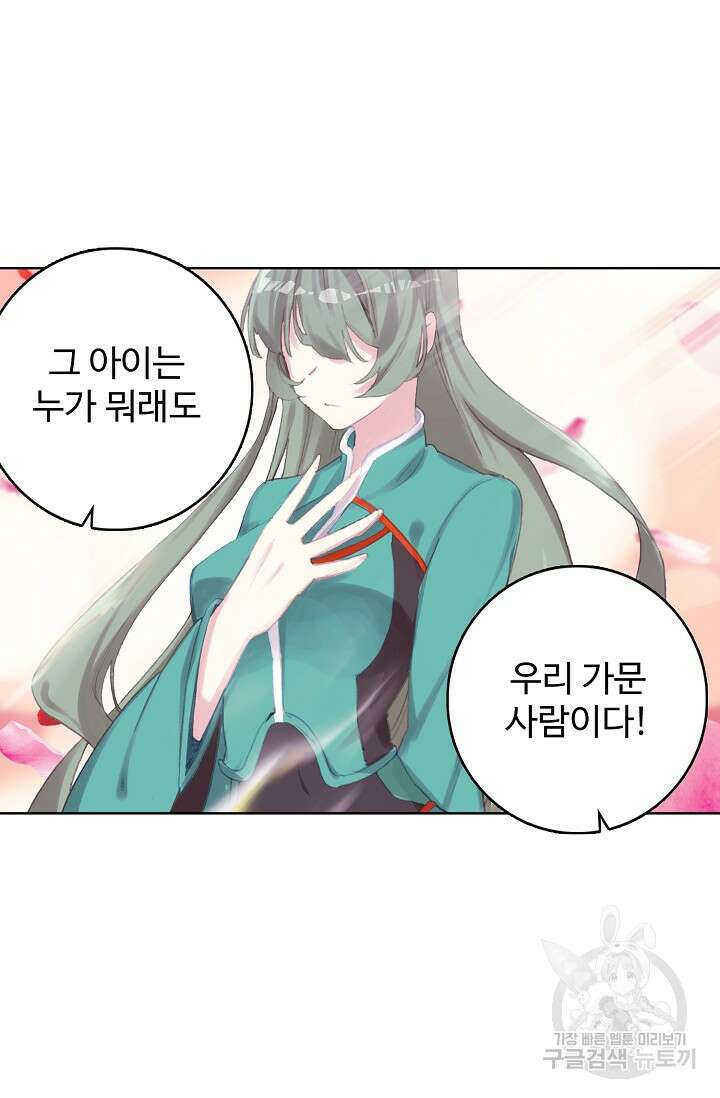 기초 만렙 김대찬 110화 31