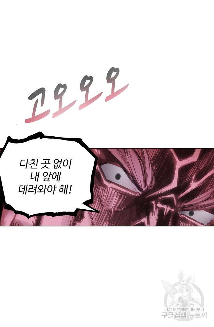 기초 만렙 김대찬 110화 32