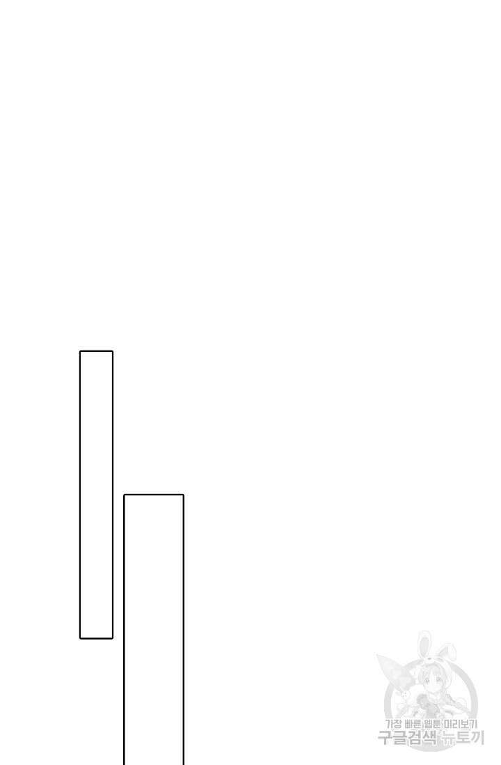 기초 만렙 김대찬 110화 33