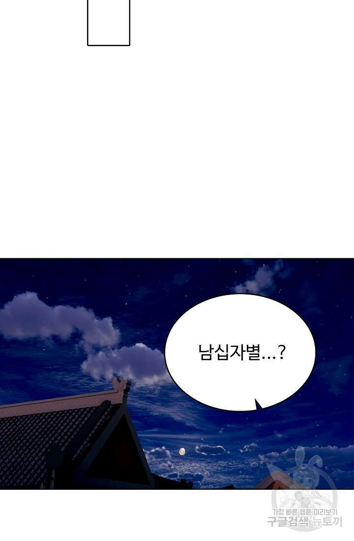 기초 만렙 김대찬 110화 34