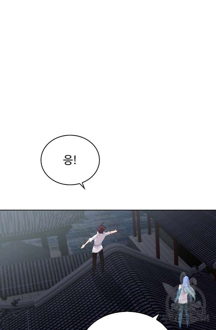 기초 만렙 김대찬 110화 35