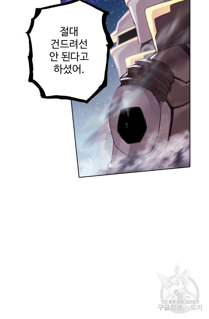 기초 만렙 김대찬 110화 41