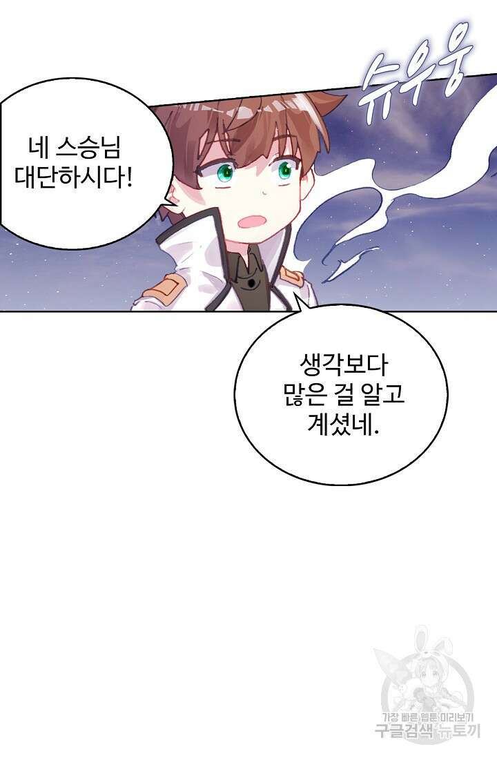 기초 만렙 김대찬 110화 42