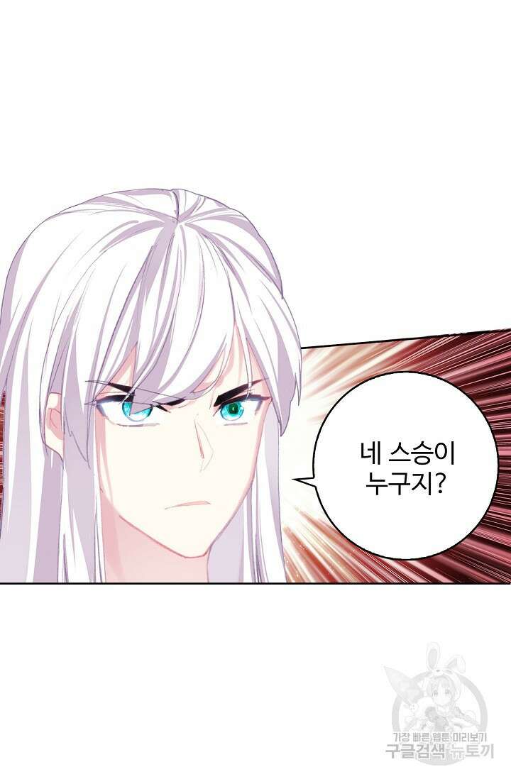 기초 만렙 김대찬 110화 44