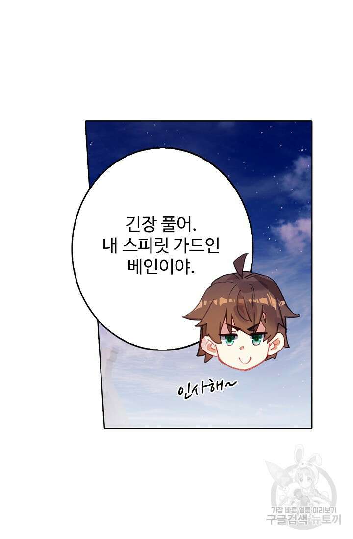 기초 만렙 김대찬 110화 45