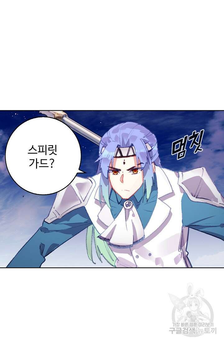 기초 만렙 김대찬 110화 46