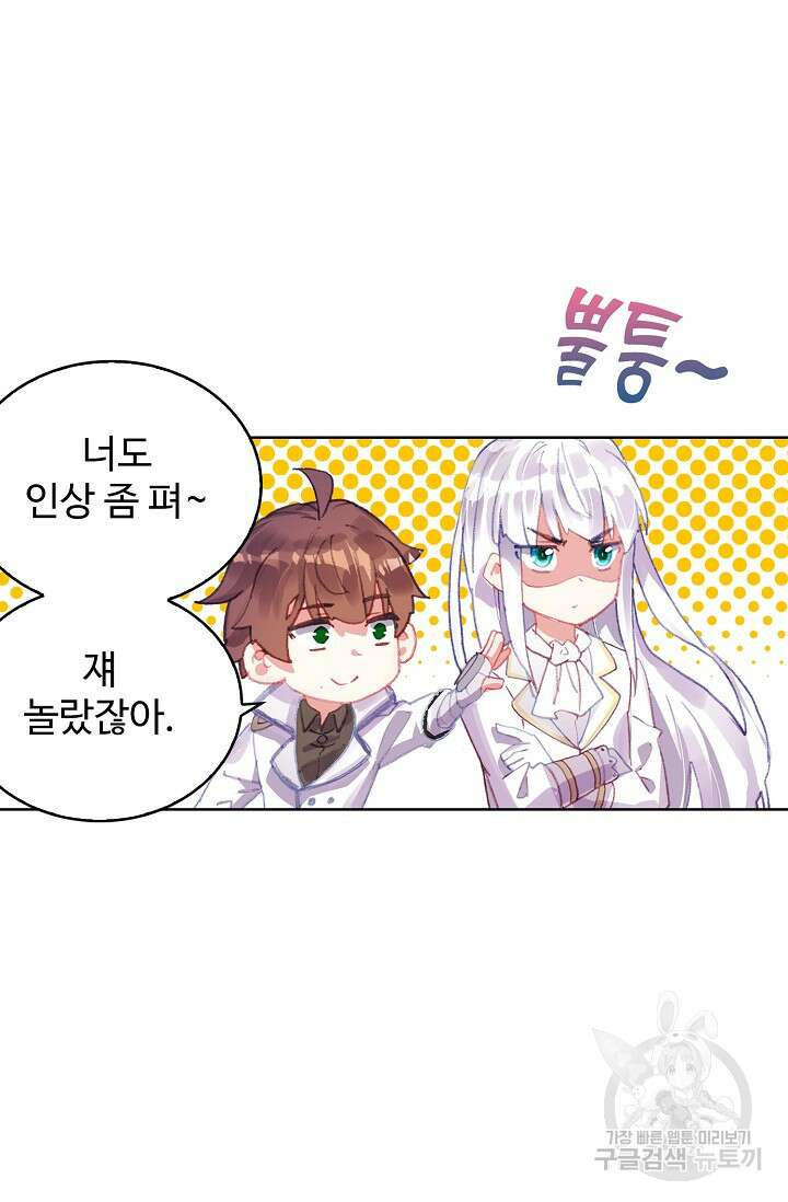 기초 만렙 김대찬 110화 47
