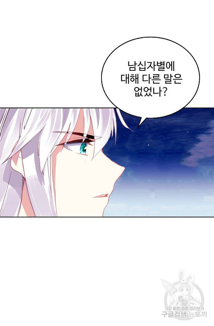 기초 만렙 김대찬 110화 48