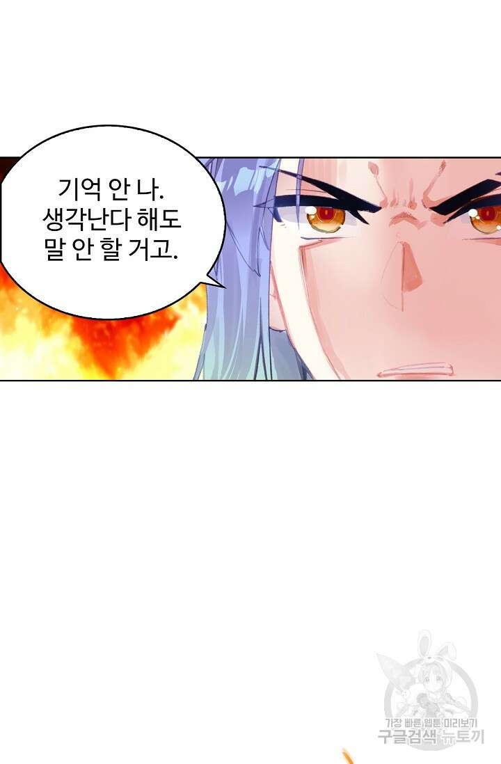 기초 만렙 김대찬 110화 49