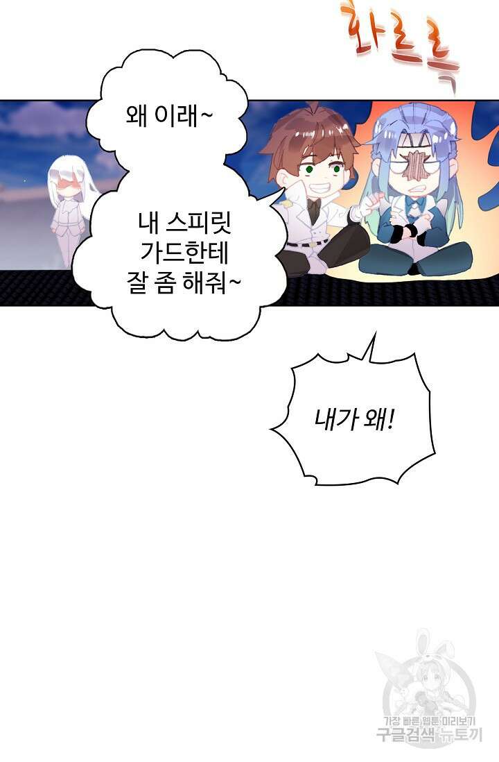 기초 만렙 김대찬 110화 50