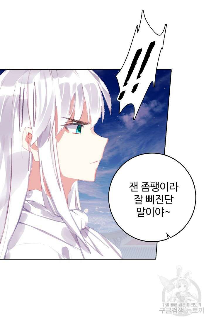 기초 만렙 김대찬 110화 51