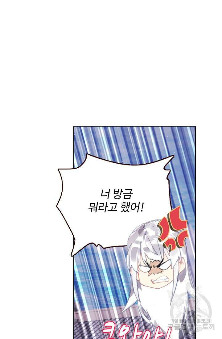 기초 만렙 김대찬 110화 52