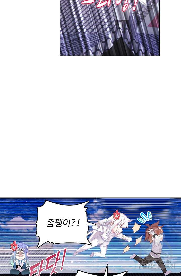기초 만렙 김대찬 110화 53