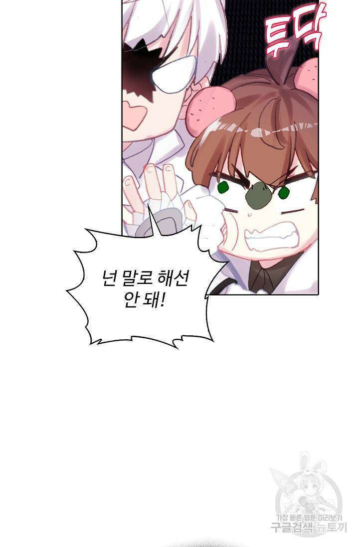 기초 만렙 김대찬 110화 55