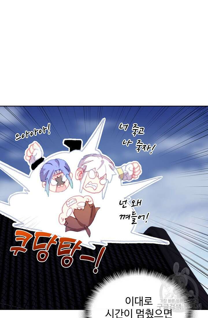 기초 만렙 김대찬 110화 57