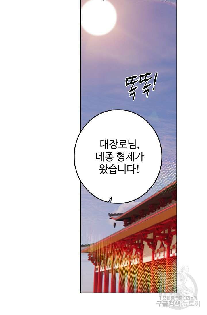 기초 만렙 김대찬 110화 59