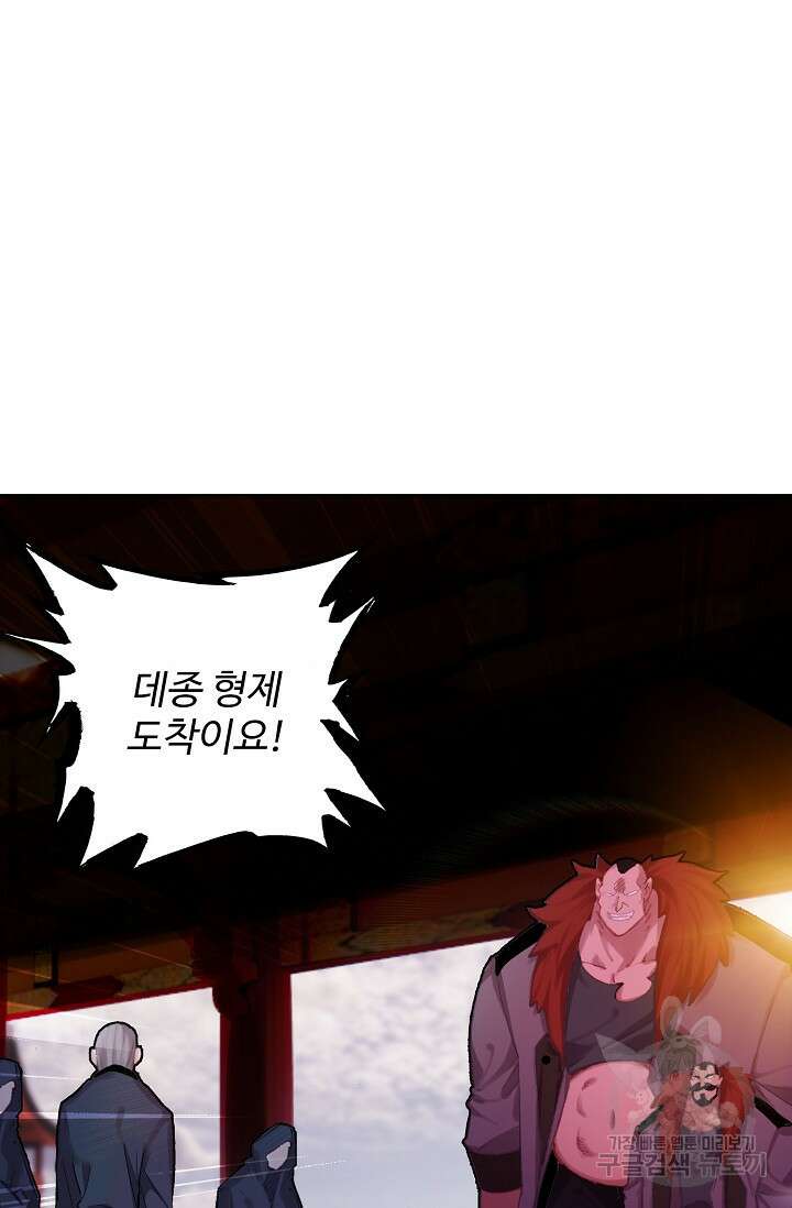 기초 만렙 김대찬 110화 60