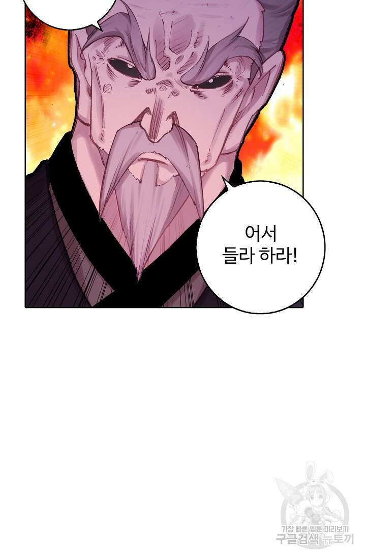 기초 만렙 김대찬 110화 62