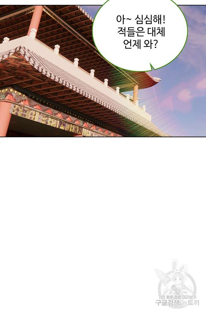 기초 만렙 김대찬 110화 64