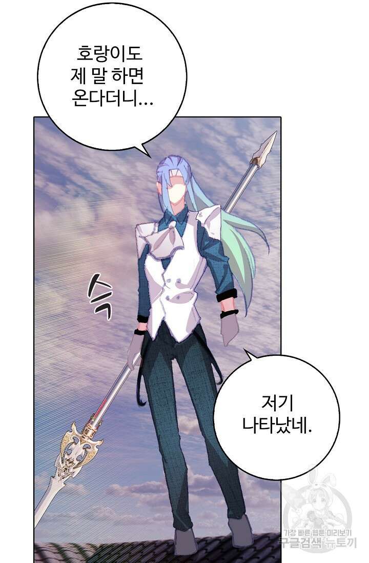 기초 만렙 김대찬 110화 65