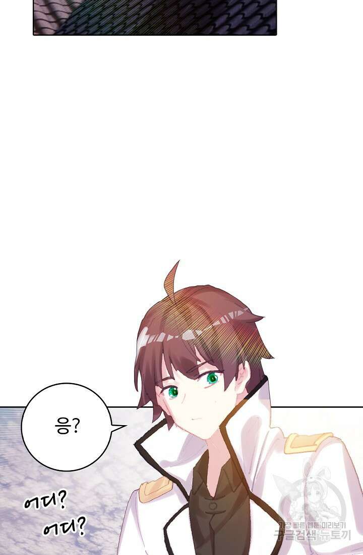 기초 만렙 김대찬 110화 66