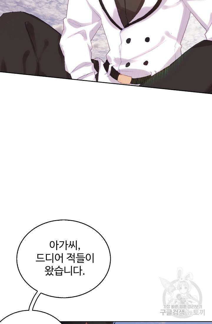기초 만렙 김대찬 110화 67