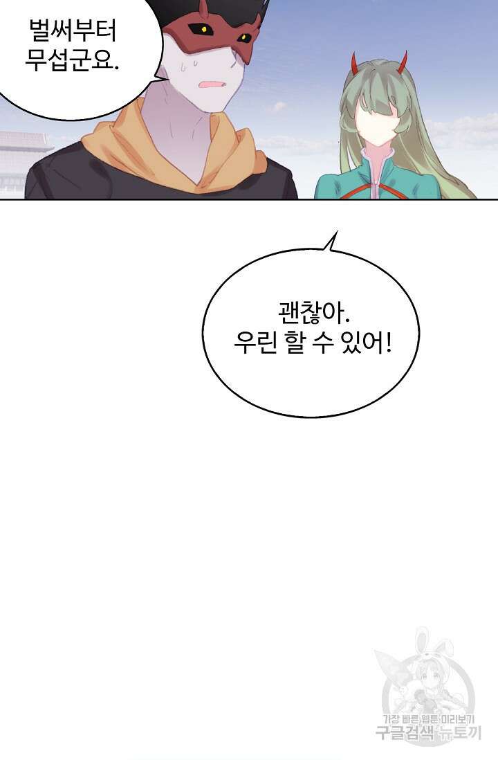기초 만렙 김대찬 110화 68