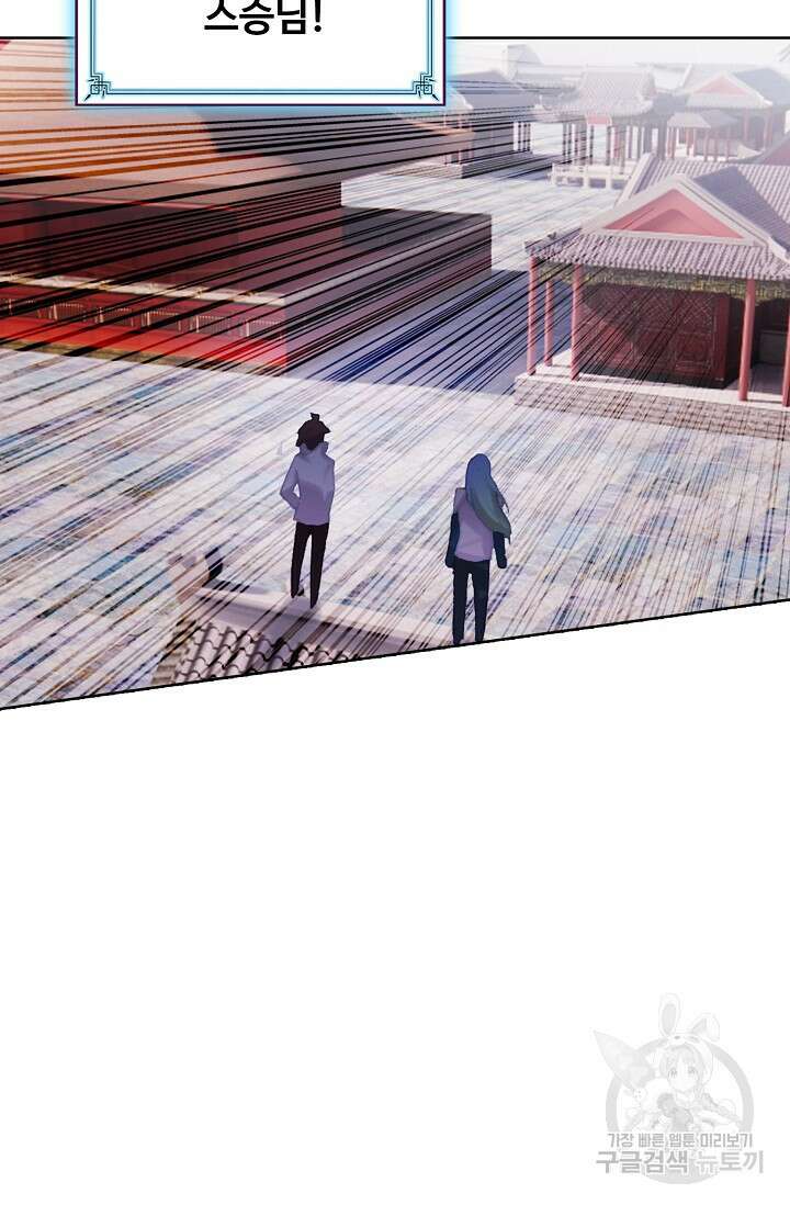 기초 만렙 김대찬 110화 73