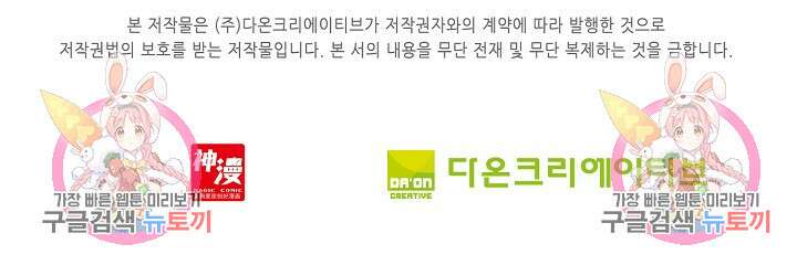기초 만렙 김대찬 110화 76