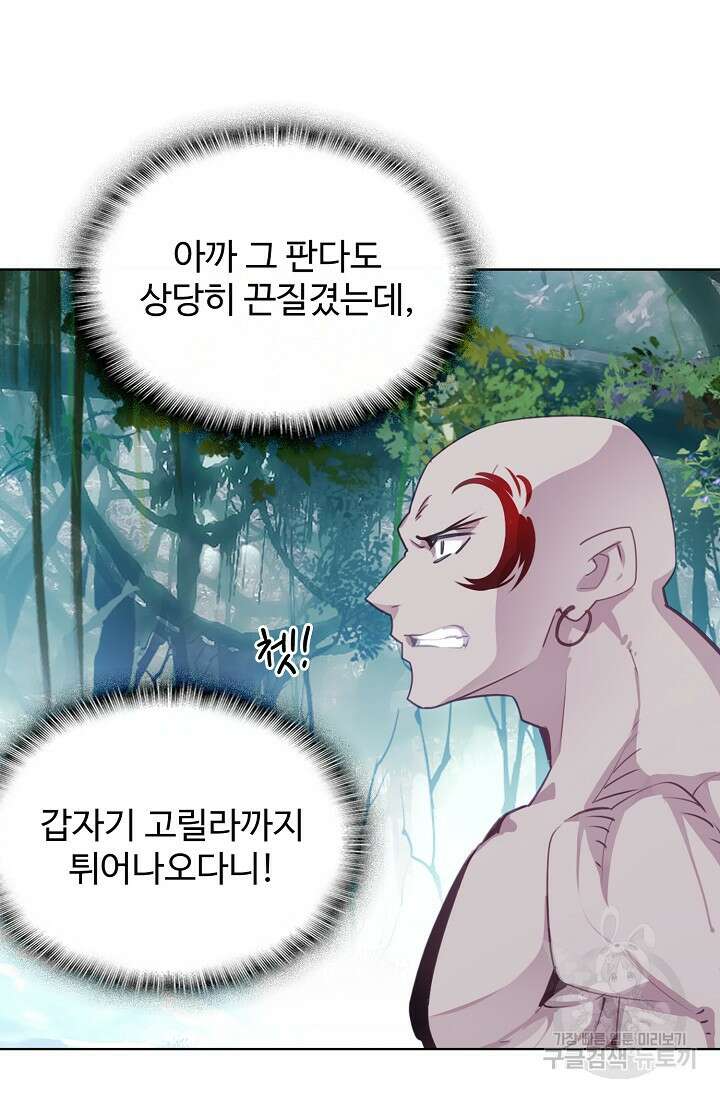 기초 만렙 김대찬 116화 5
