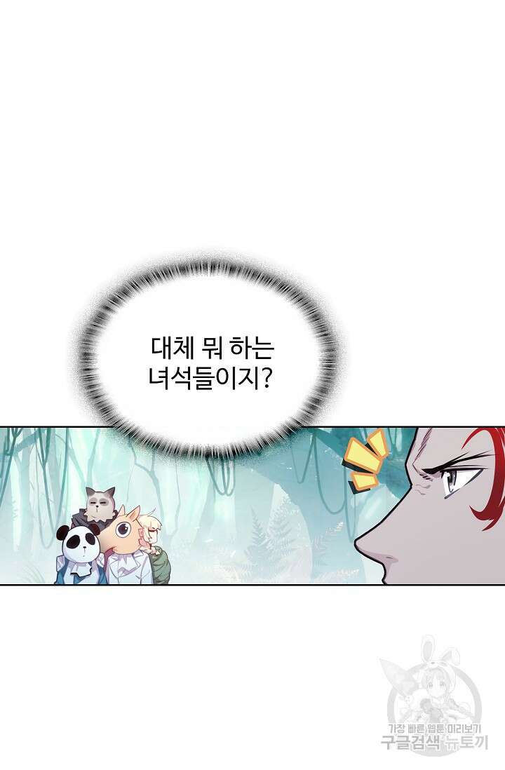 기초 만렙 김대찬 116화 6