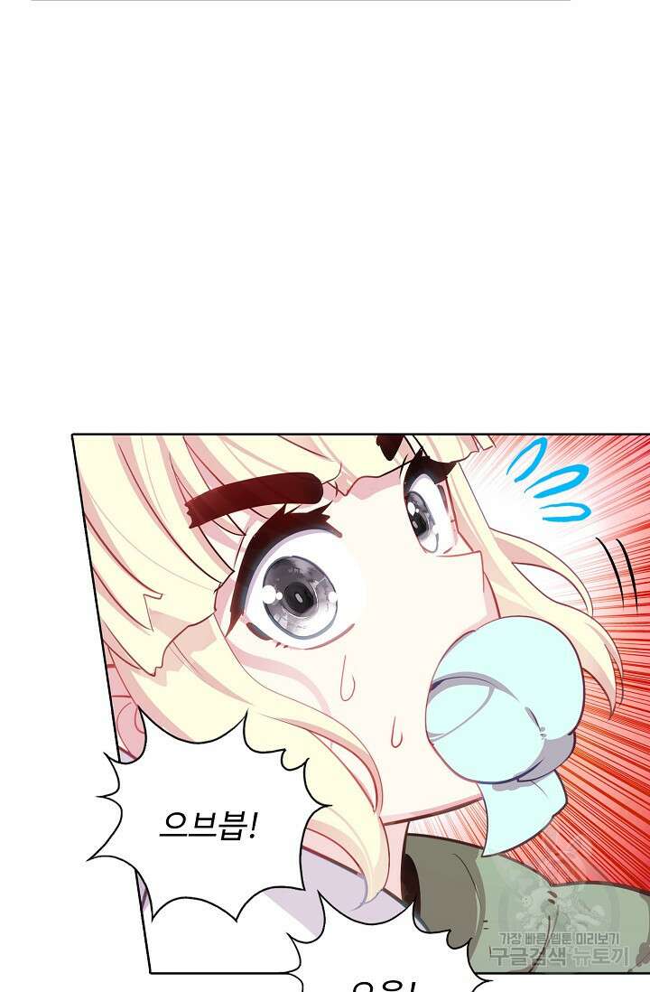 기초 만렙 김대찬 116화 8