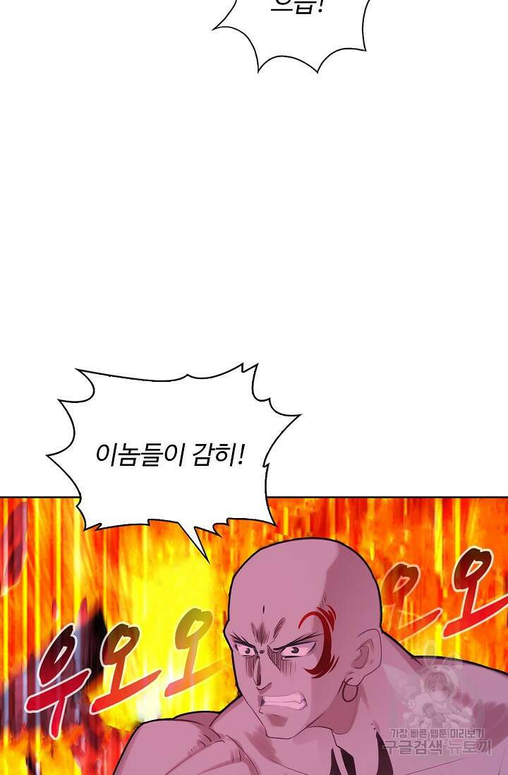 기초 만렙 김대찬 116화 9