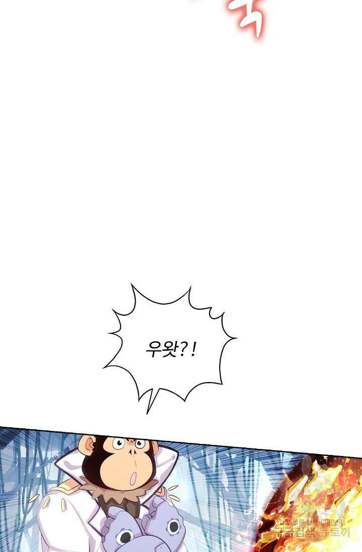 기초 만렙 김대찬 116화 15
