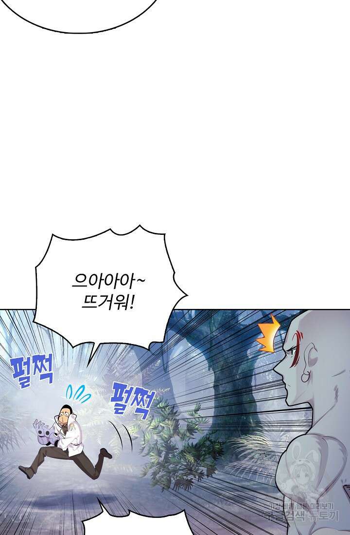 기초 만렙 김대찬 116화 18